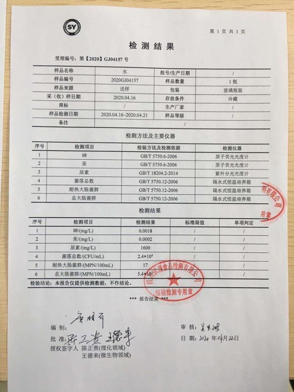 客人稱住宿喝到尿糞混合“飲料”，錦江之星：不是我們放的