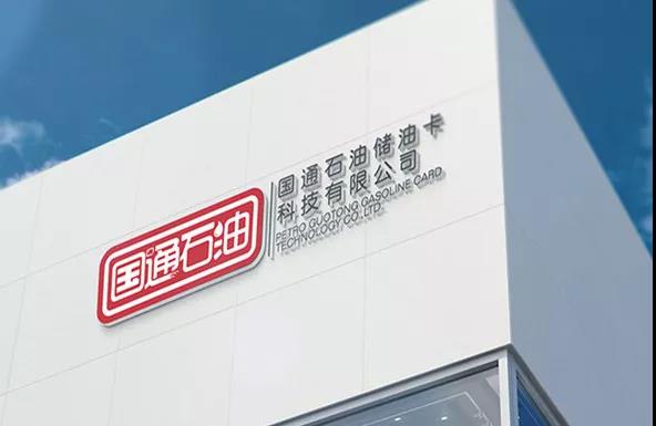 鄭州男子京東購買石油儲值卡，卻無法使用 到底誰擔責？